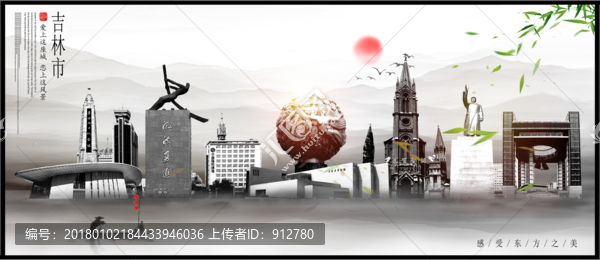 吉林市