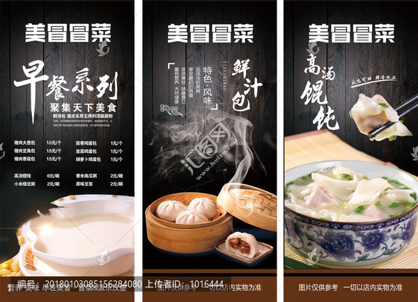 早餐展架