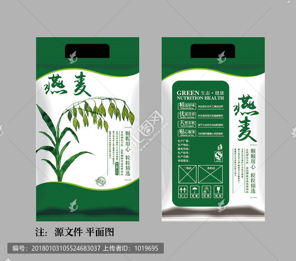 燕麥包裝設(shè)計