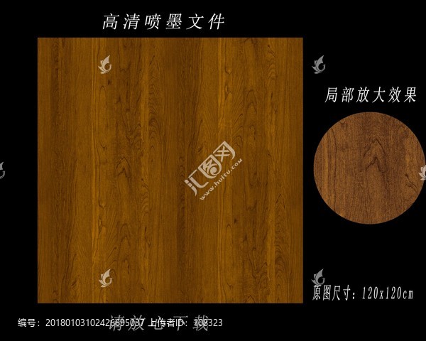 核桃木