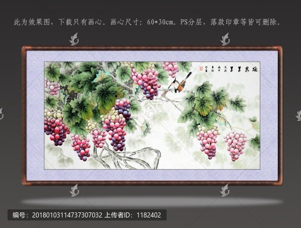 工筆葡萄