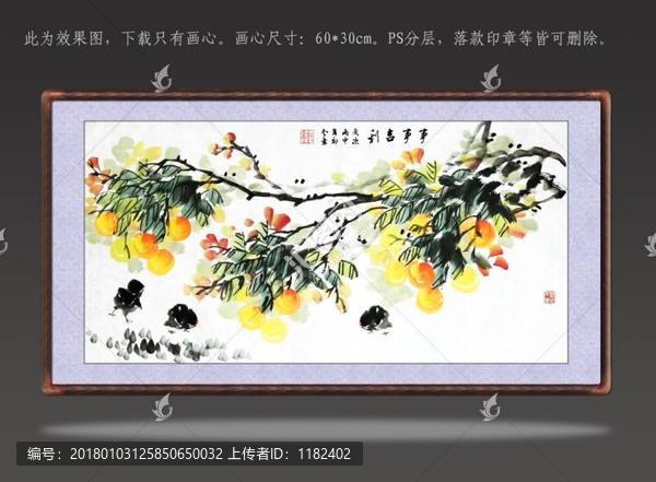國畫柿子