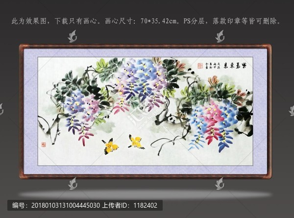 國(guó)畫紫藤