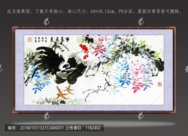 國(guó)畫紫氣東來大吉大利