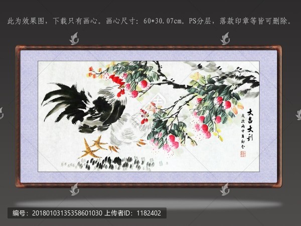 國(guó)畫(huà)大吉大利