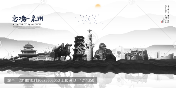 泉州