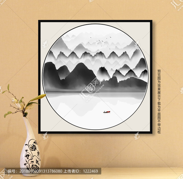 山水畫