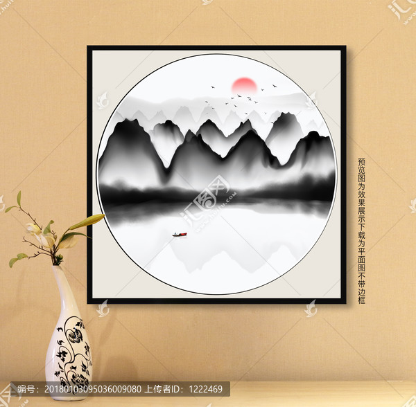 山水畫