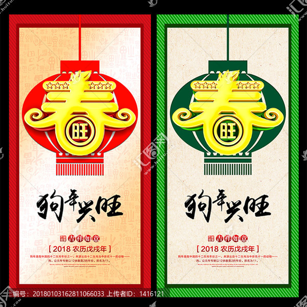 春節(jié)