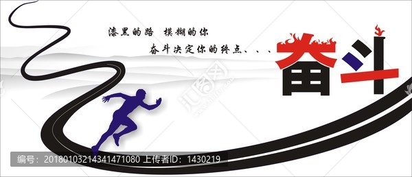 奮斗