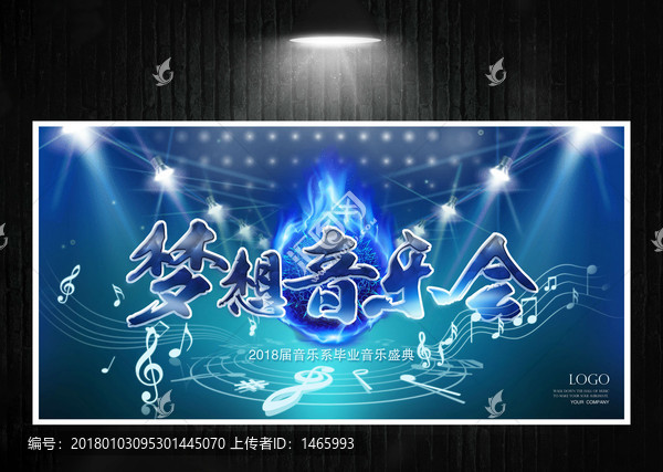音樂會宣傳海報