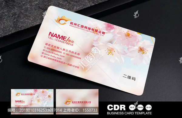 名片