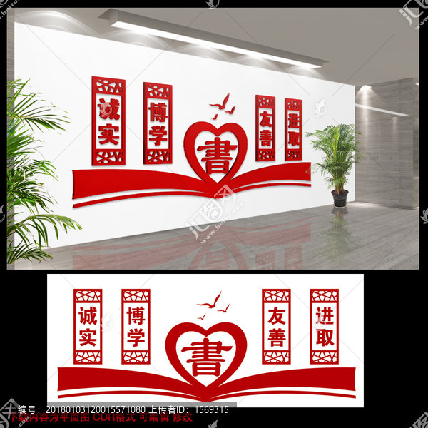 學(xué)校文化墻
