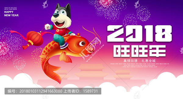 狗年海報(bào)