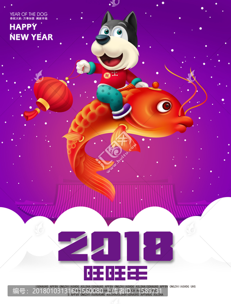 狗年海報(bào)
