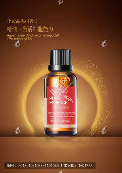 精油設(shè)計,海報