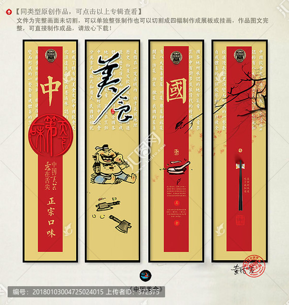 餐飲海報(bào)