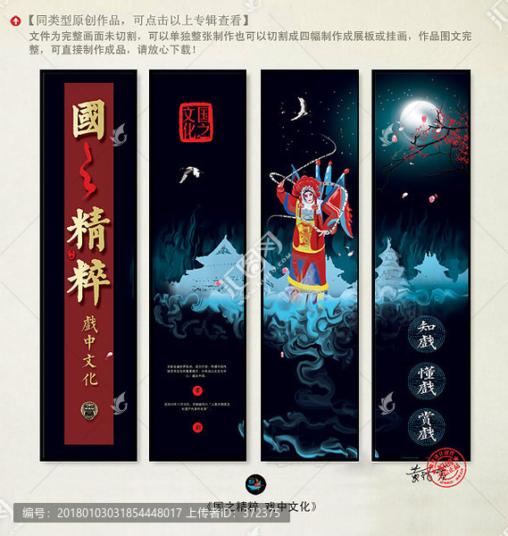 中國風(fēng)國粹京劇,生旦凈末丑