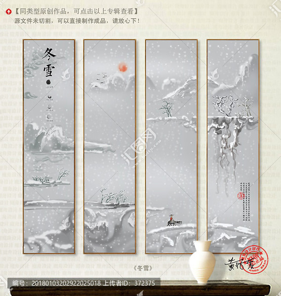 意境,春夏秋冬,冬天,雪