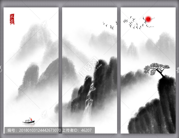 水墨山水畫