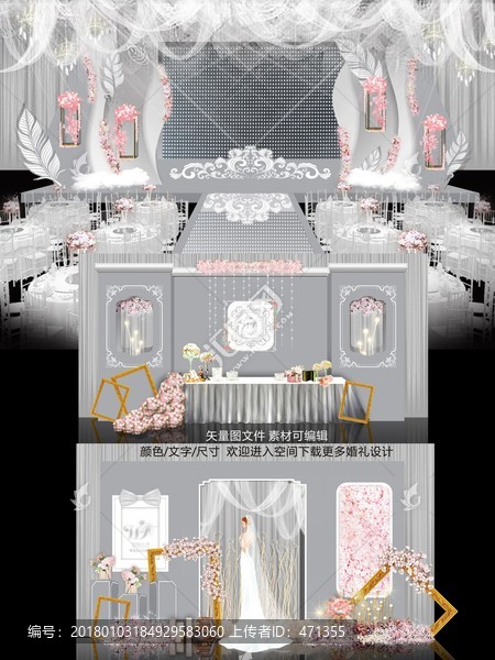灰色清新婚禮設(shè)計