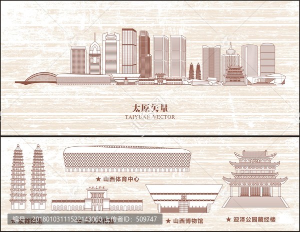 太原