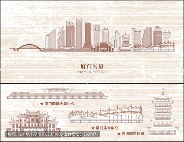 廈門(mén)