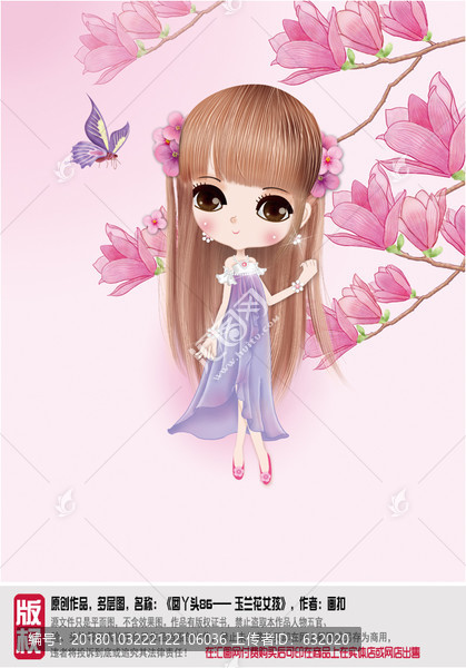 卡通古裝美女,卡通頭像,PSD