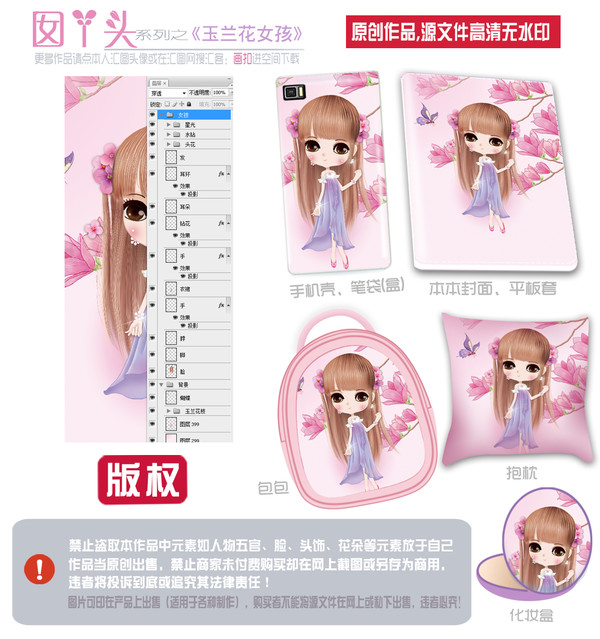 卡通古裝美女,卡通頭像,PSD