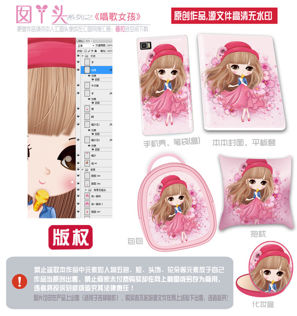唱歌的女孩,卡通女孩,PSD