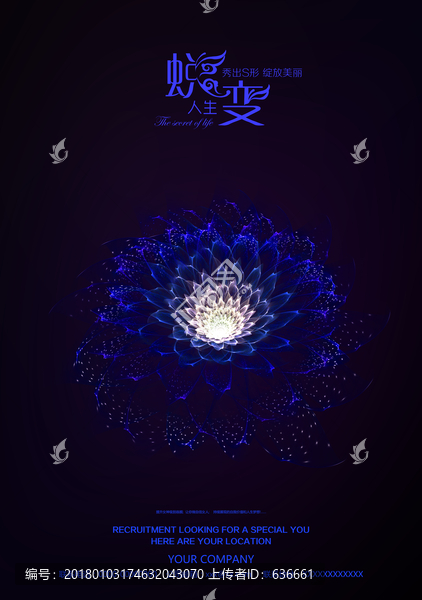 蛻變海報(bào)設(shè)計(jì)