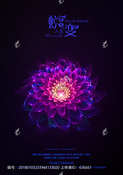蛻變海報
