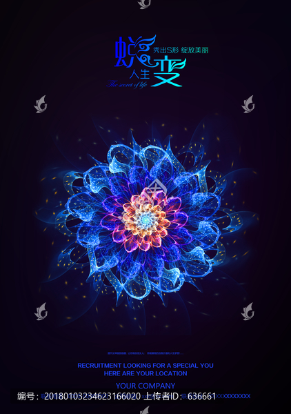 蛻變海報(bào)