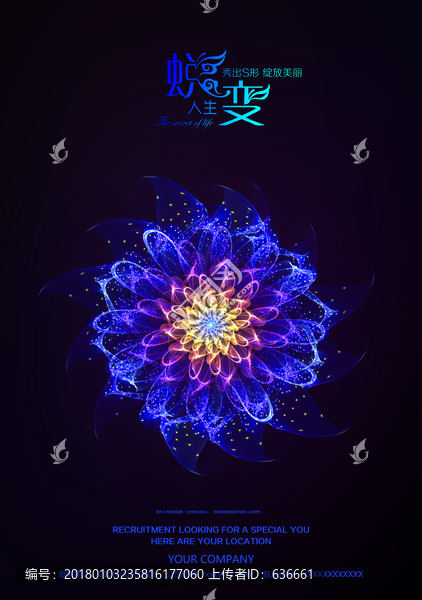 蛻變海報(bào)