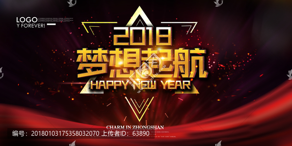 夢(mèng)想起航