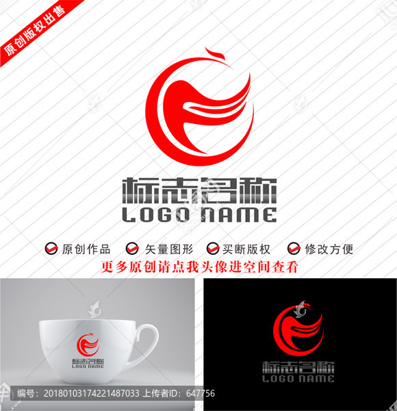 CF字母FC標志鳳凰鳥logo