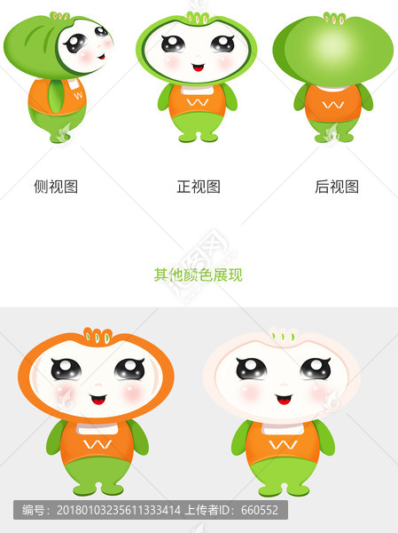 LOGO結(jié)合靖江名點設(shè)計吉祥物
