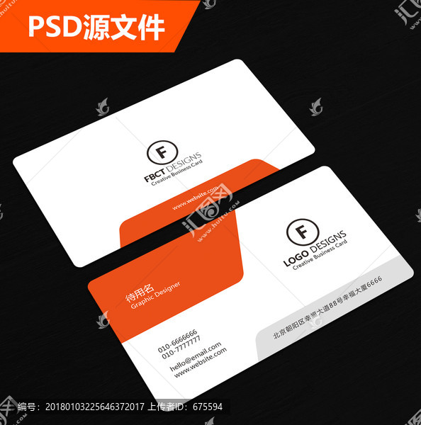 簡(jiǎn)潔通用公司企業(yè)個(gè)人商務(wù)名片