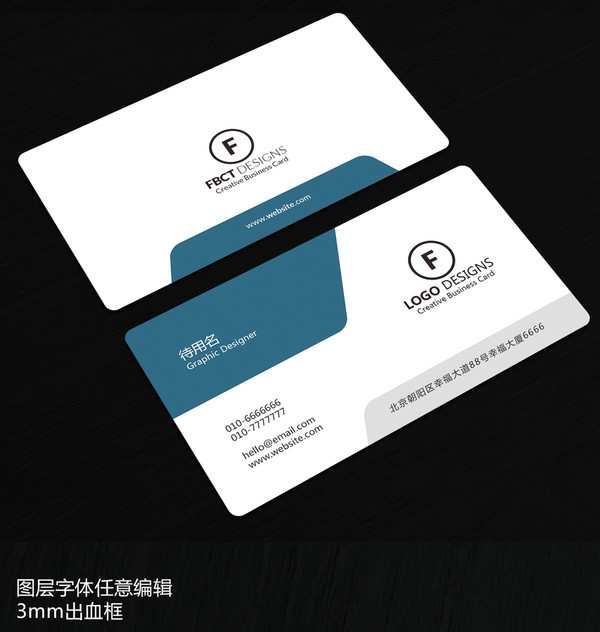 簡(jiǎn)潔通用公司企業(yè)個(gè)人商務(wù)名片