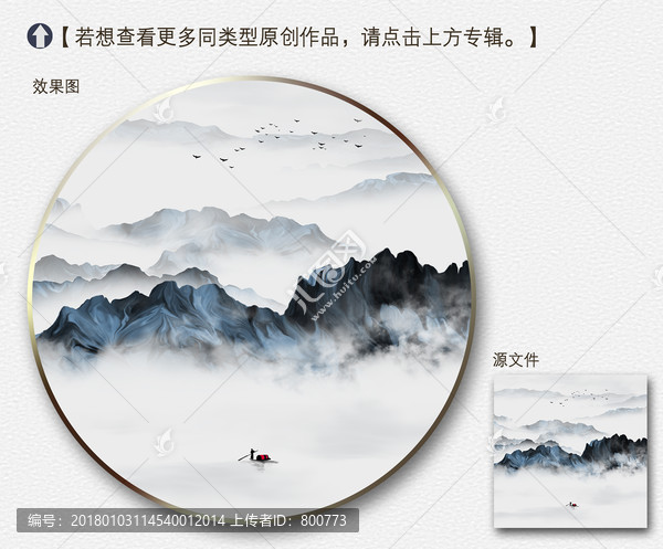 寫意簡約山水裝飾畫