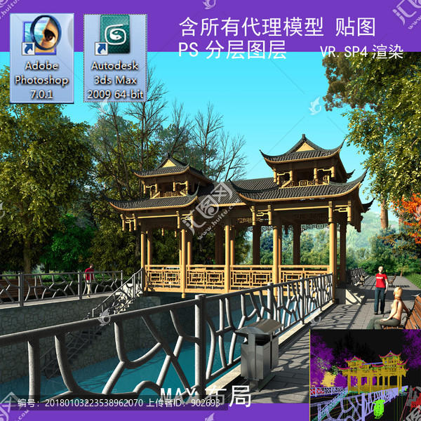 古建廊橋