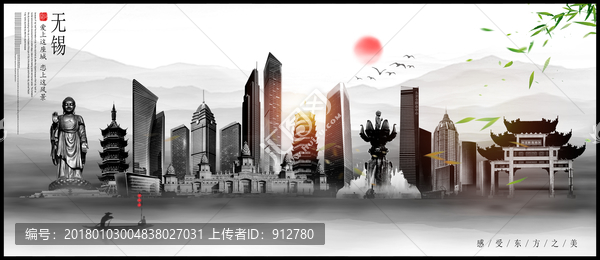 無錫