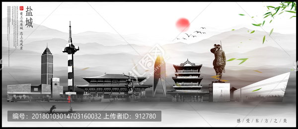 鹽城