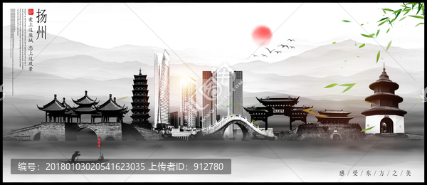 揚(yáng)州