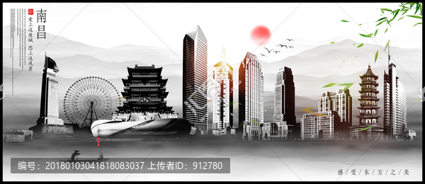 南昌