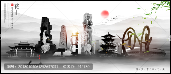 鞍山
