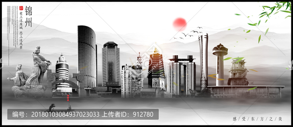 錦州