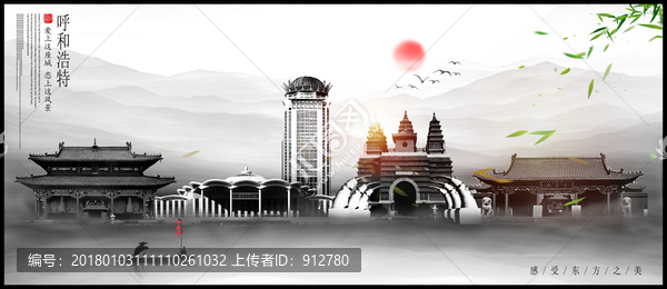 呼和浩特