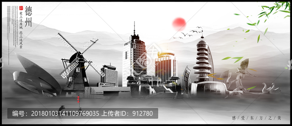 德州