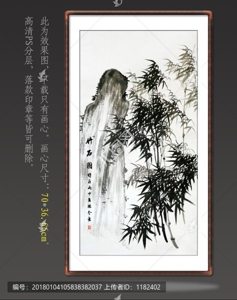 國畫墨竹
